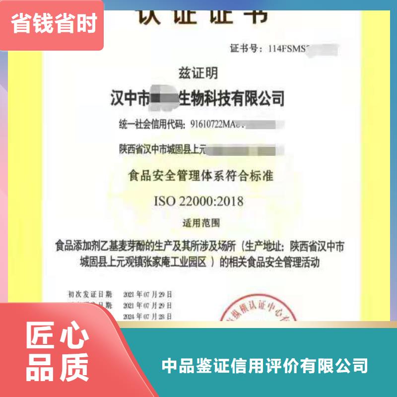 ISO认证ISO9001质量认证实力强有保证