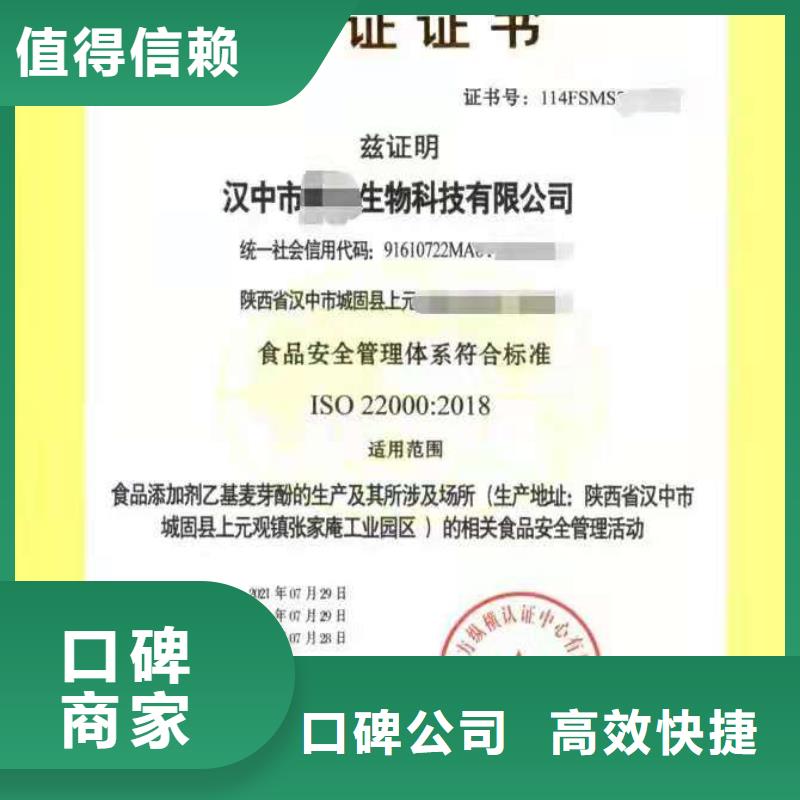 ISO认证企业信用评价有实力