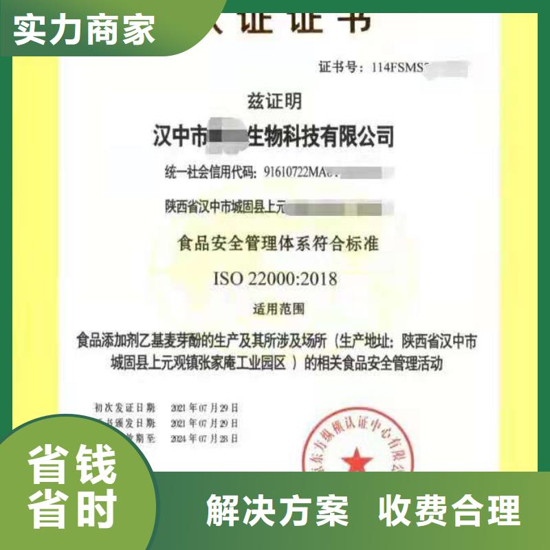 ISO认证企业品牌认证正规公司
