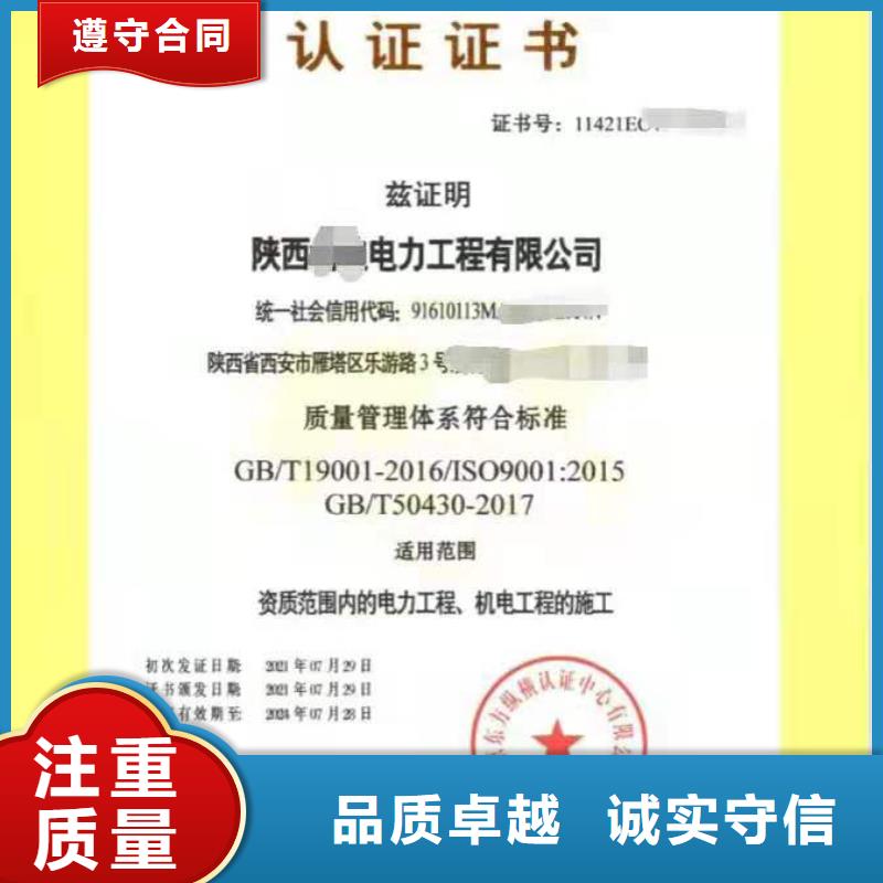 ISO认证,企业服务质量评价认证一站搞定