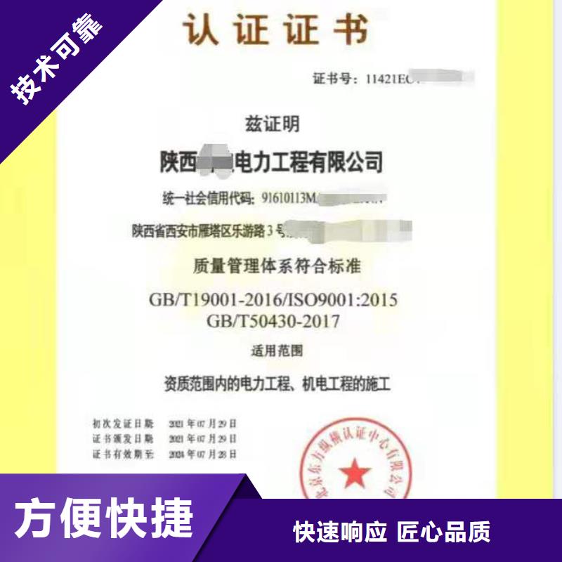 ISO认证企业服务质量评价认证解决方案