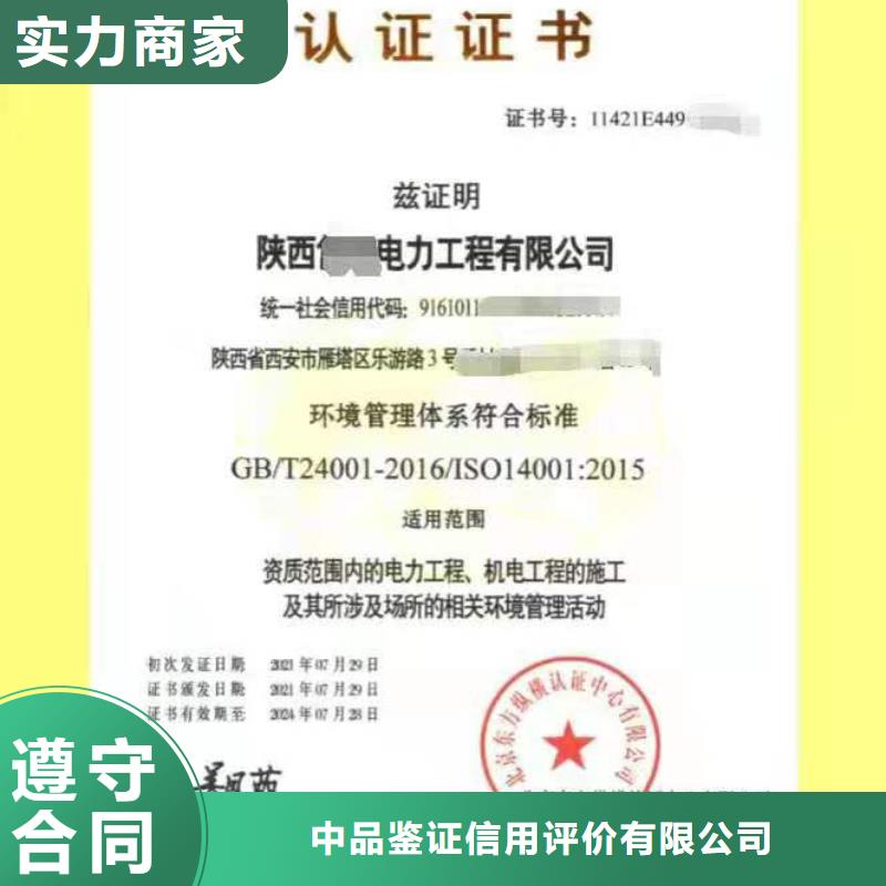 ISO认证  AAA级信用企业放心