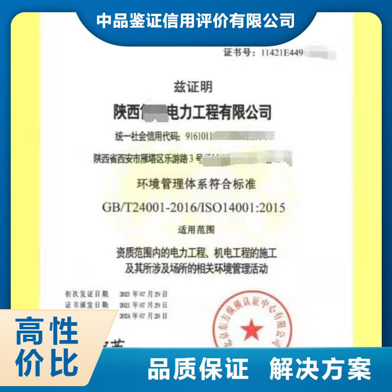 ISO认证企业品牌认证正规公司