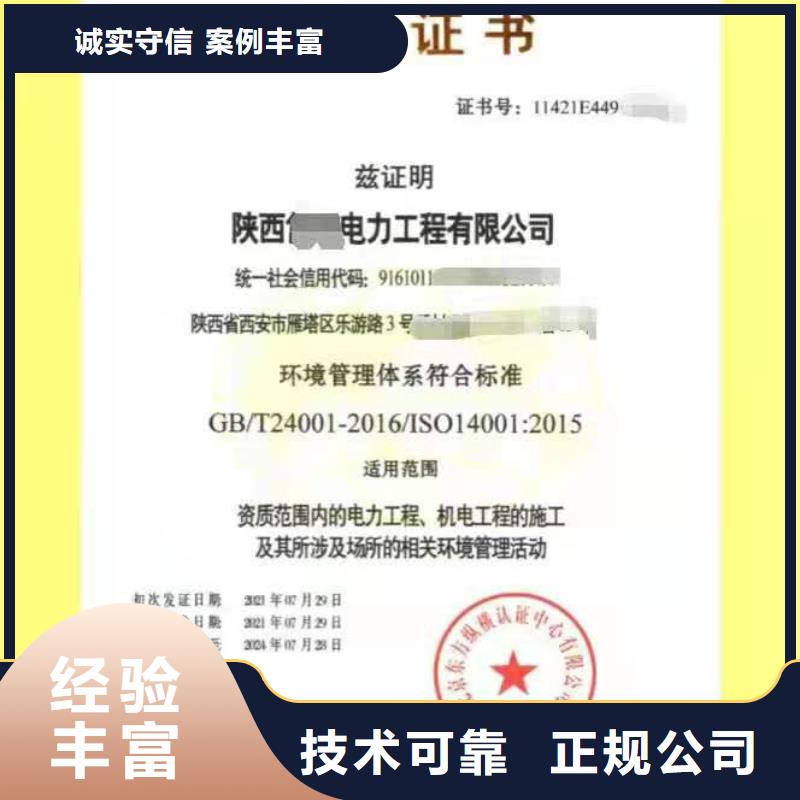 ISO认证企业管理咨询品质保证