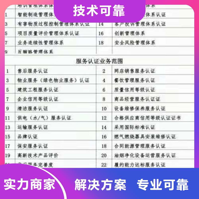 ISO认证ISO9001质量认证实力强有保证
