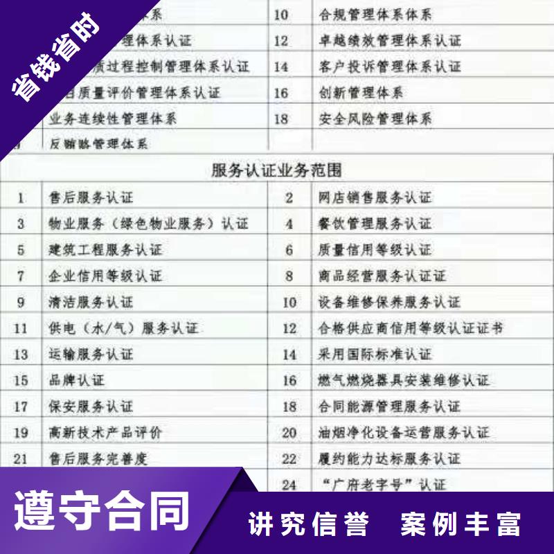 ISO认证企业管理咨询品质保证