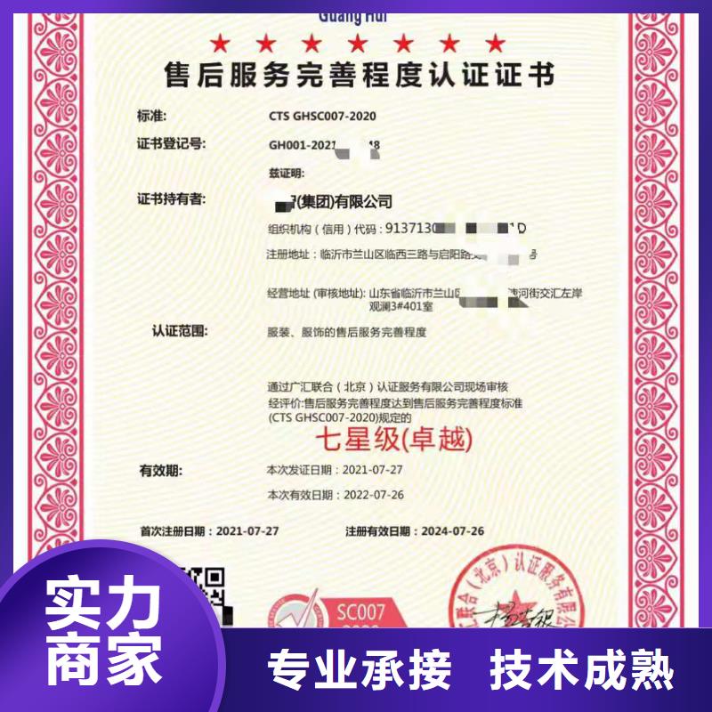 ISO认证_ISO9001质量认证诚信经营