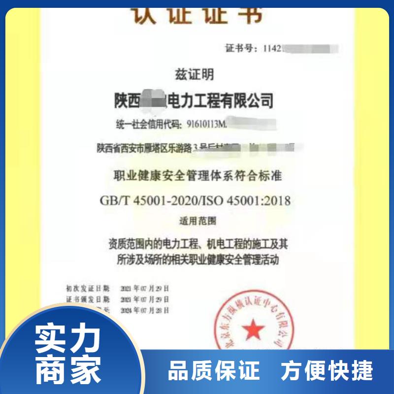 ISO认证企业5星服务体系认证专业承接