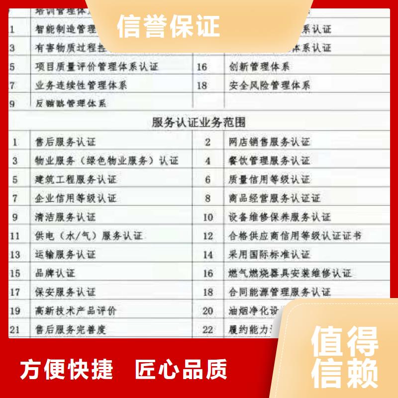ISO认证企业管理咨询品质保证