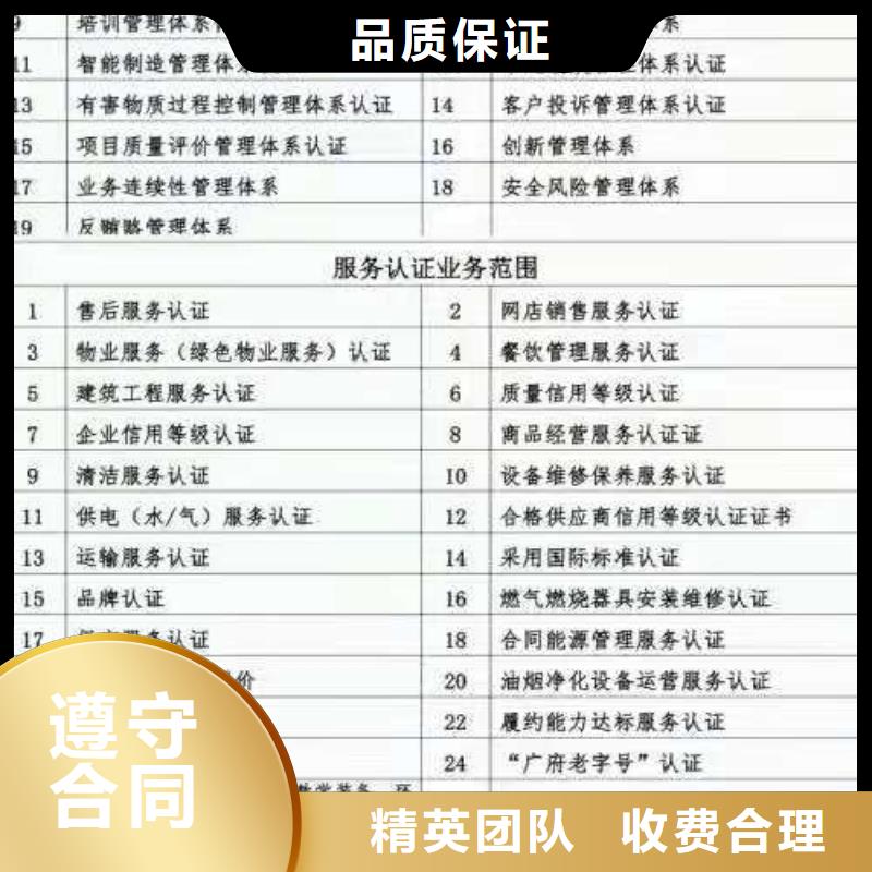 ISO认证,5星服务体系认证2025公司