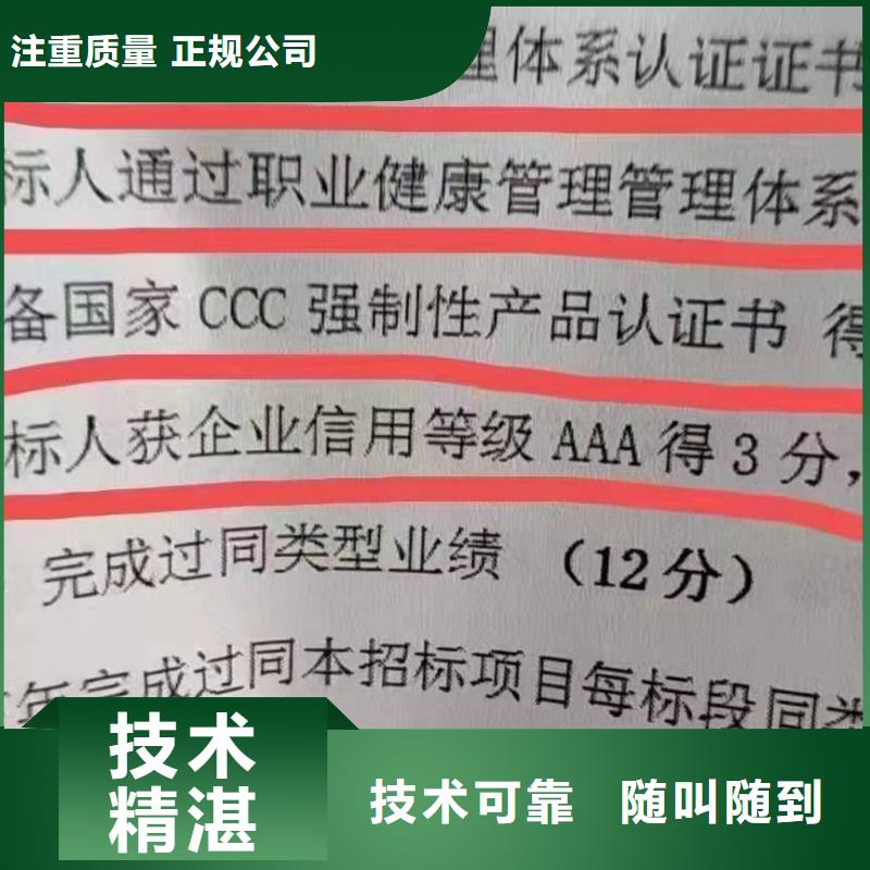ISO认证ISO9001质量认证口碑商家