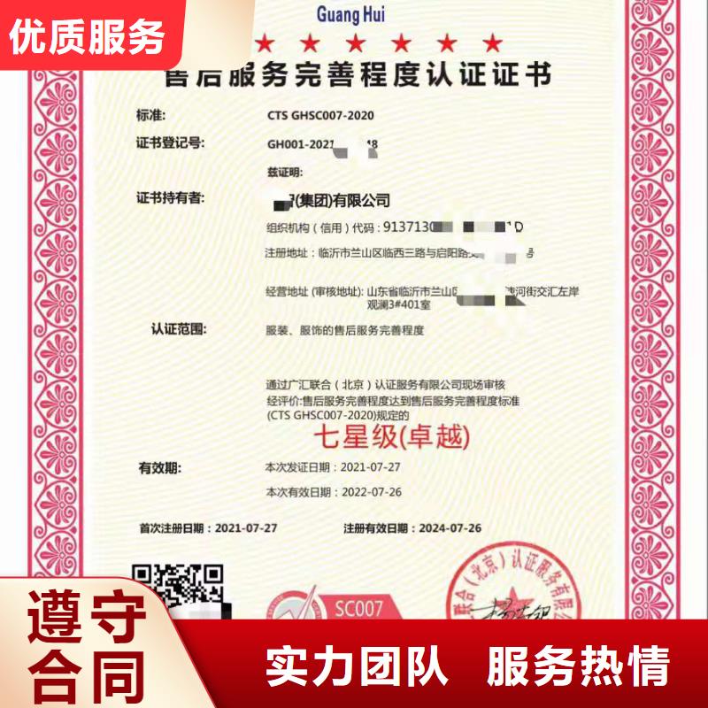 ISO认证_企业资质认证实力团队