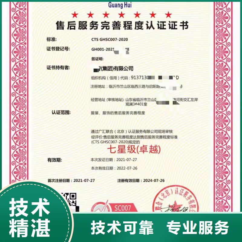 ISO认证企业标准管理体系认证价格公道