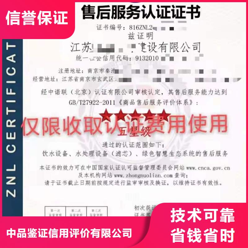 ISO认证企业服务质量评价认证多年行业经验
