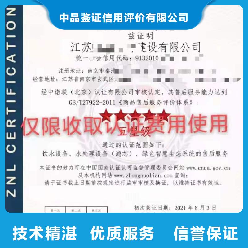 ISO认证企业管理咨询效果满意为止