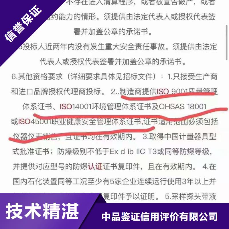 ISO认证ISO9001质量认证实力强有保证