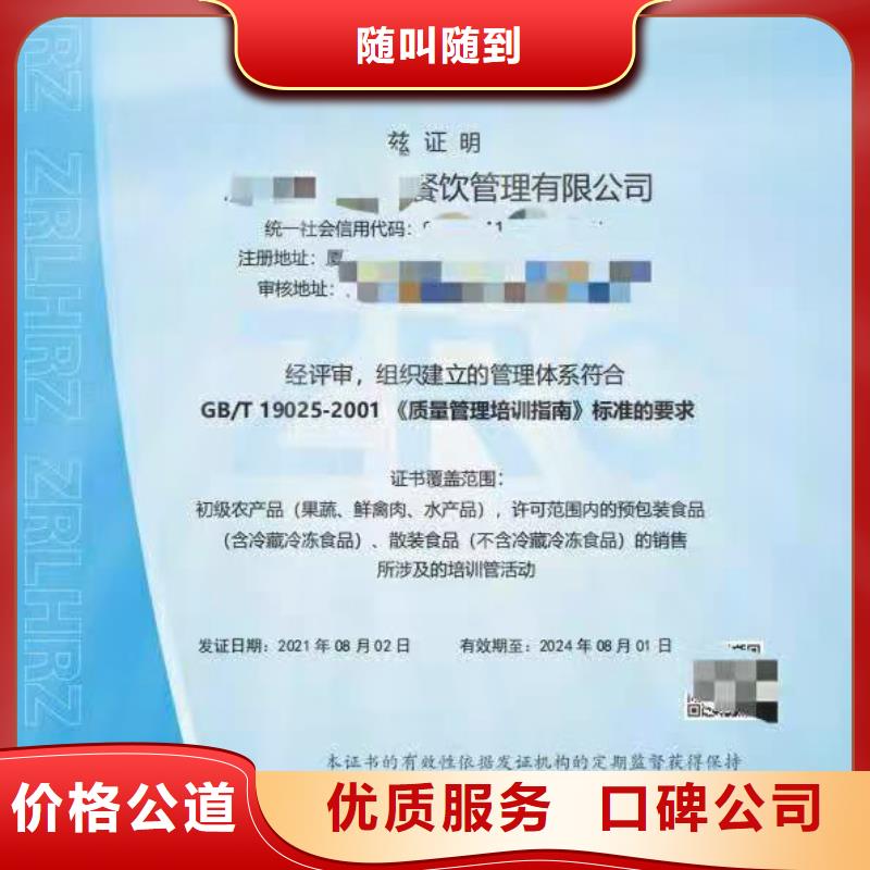ISO认证  AAA级信用企业放心