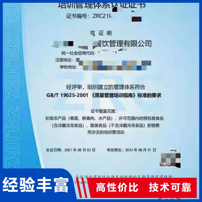 ISO认证5星服务体系认证行业口碑好