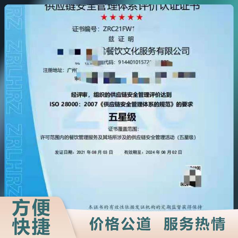 ISO认证企业品牌认证诚信