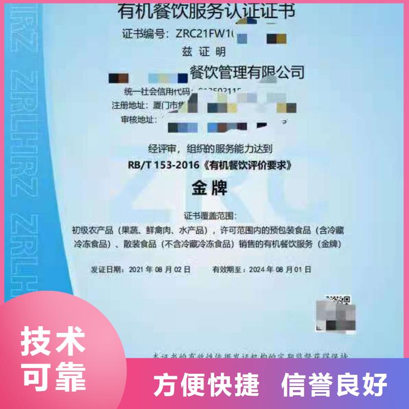 ISO认证企业服务质量评价认证实力团队