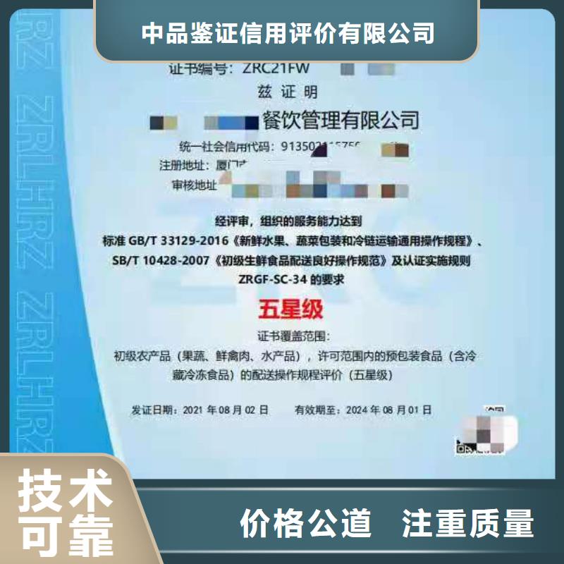 ISO认证5星服务体系认证信誉良好