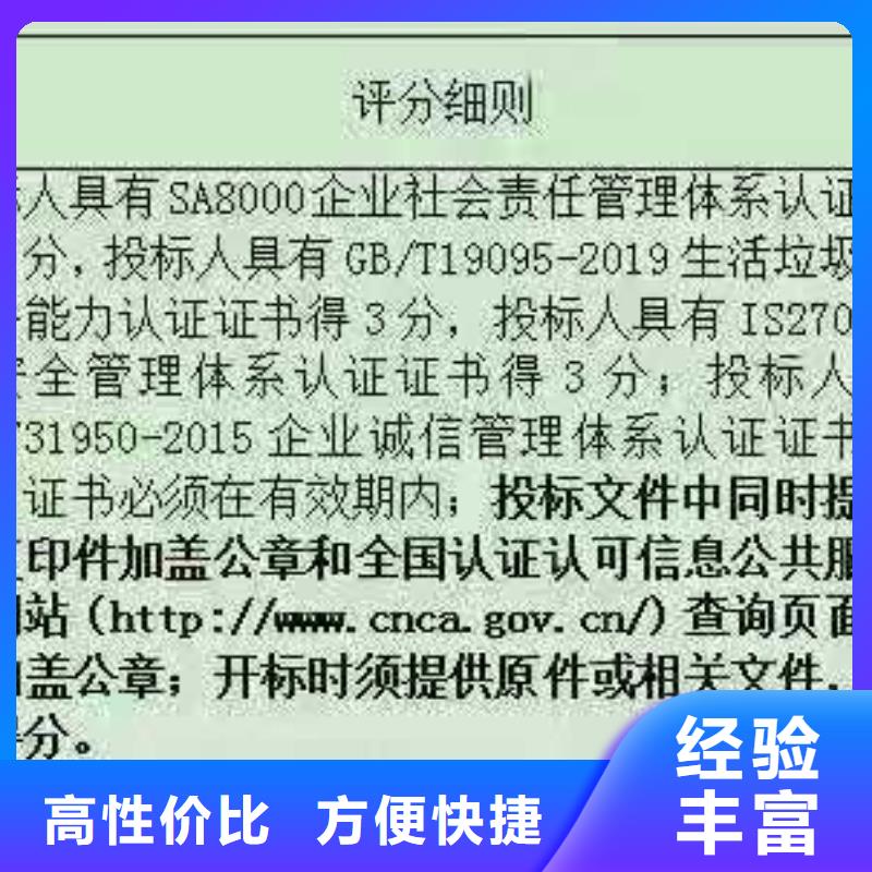 ISO认证 AAA级信用企业良好口碑