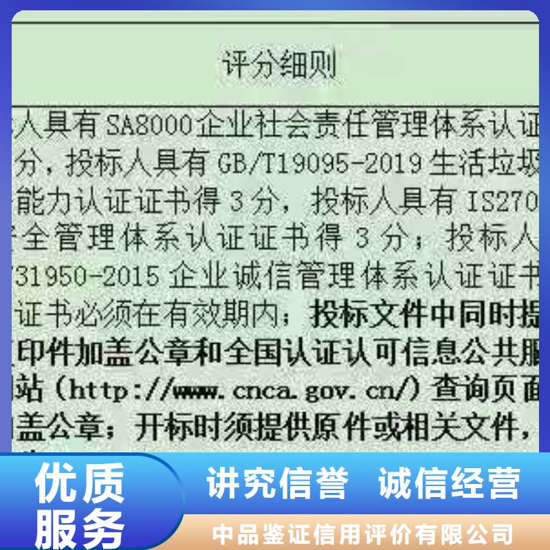 ISO认证企业5星服务体系认证实力公司