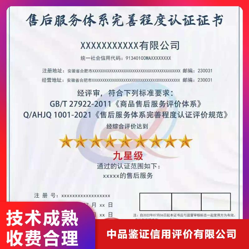 ISO认证5星服务体系认证信誉良好