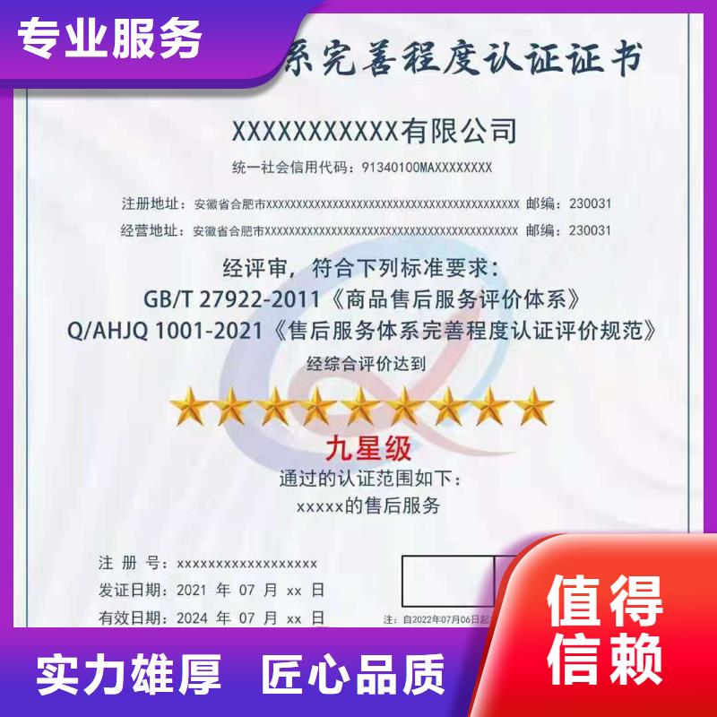 ISO认证企业服务认证品质好