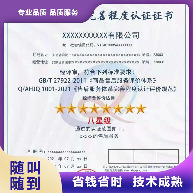 ISO认证ISO体系认证高品质