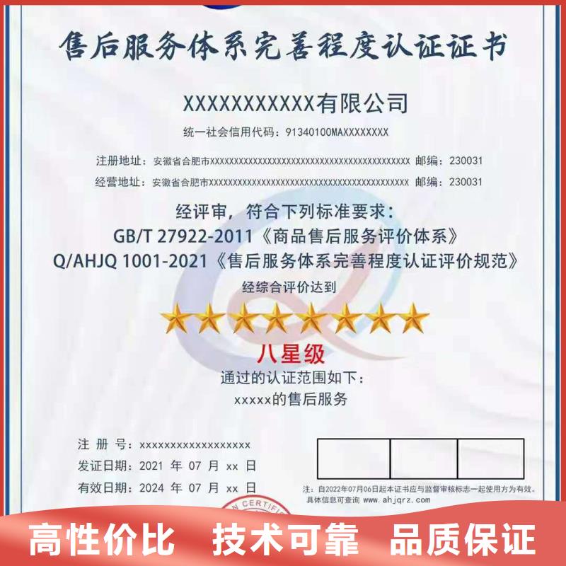 ISO认证AAA级信用企业实力商家