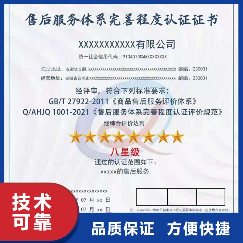 ISO认证企业品牌认证正规公司