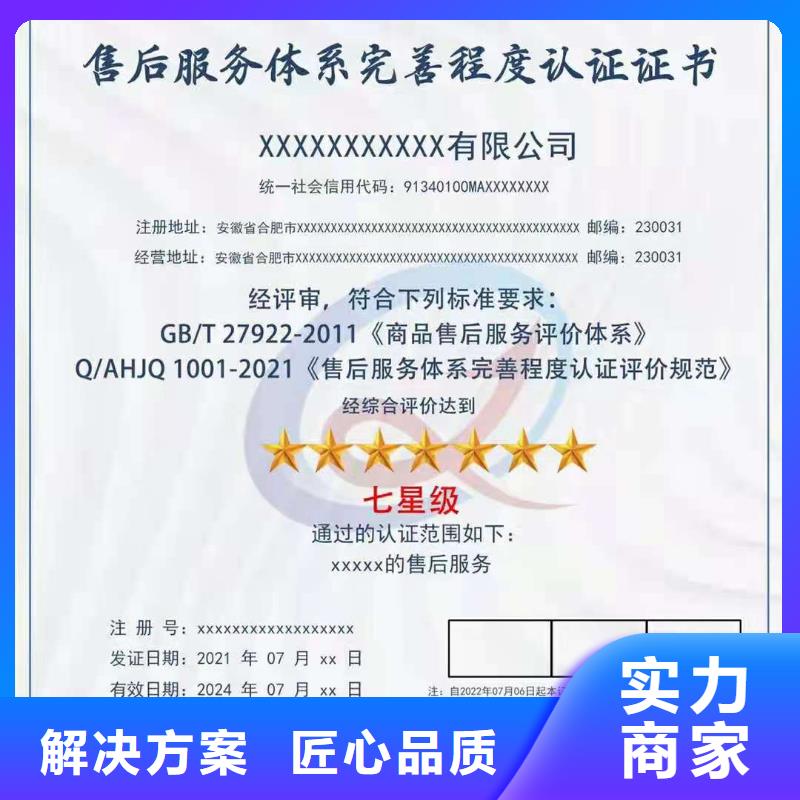 ISO认证企业资质认证一站搞定