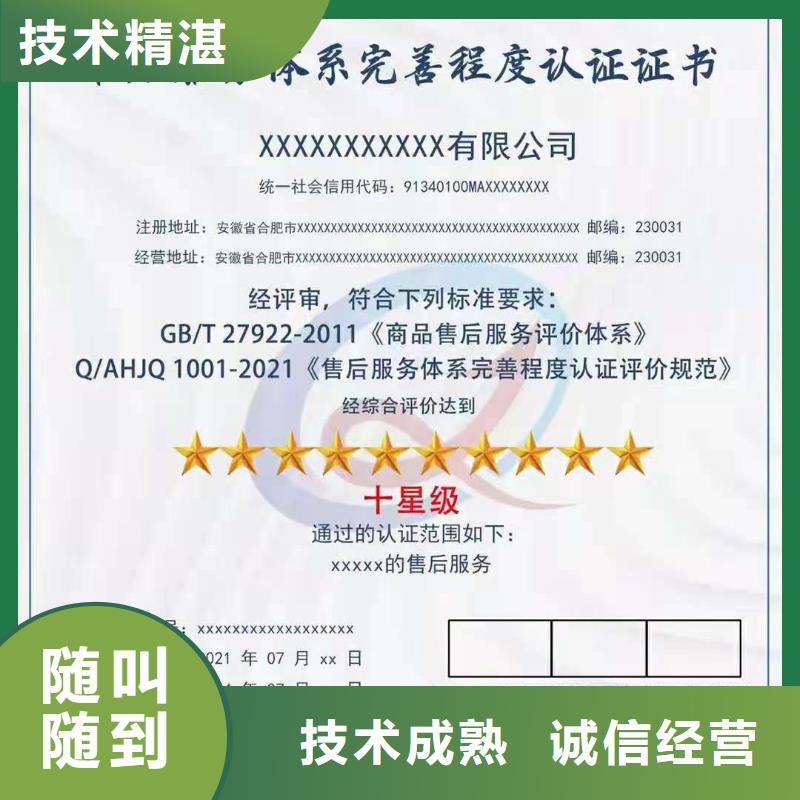 ISO认证ISO9001质量认证服务周到