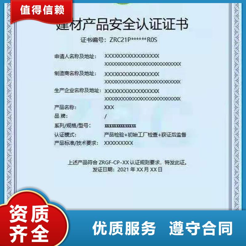 ISO认证企业服务质量评价认证专业承接