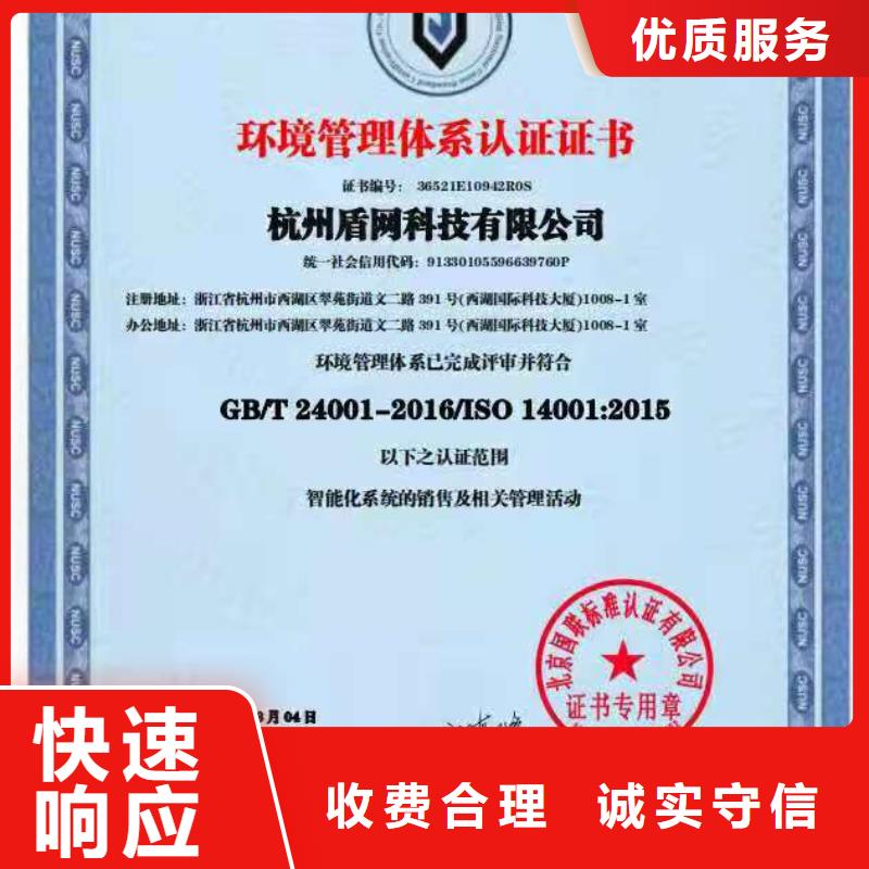 ISO认证,ISO体系认证行业口碑好