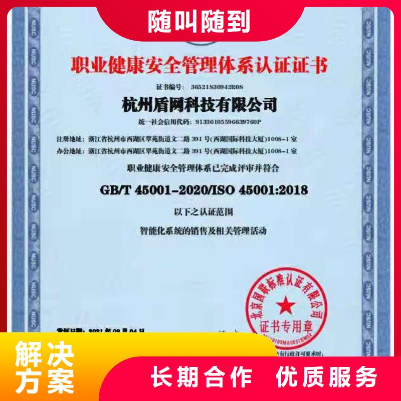 中品鉴5星服务体系认证ISO认证 【ISO体系认证】技术成熟