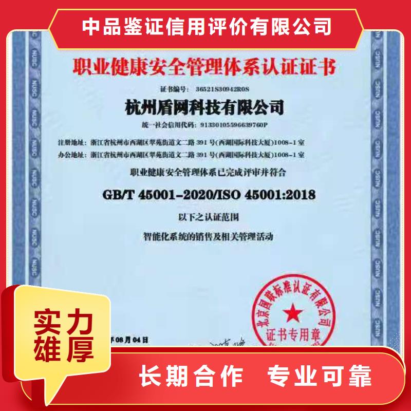 【ISO认证】企业服务质量评价认证快速响应