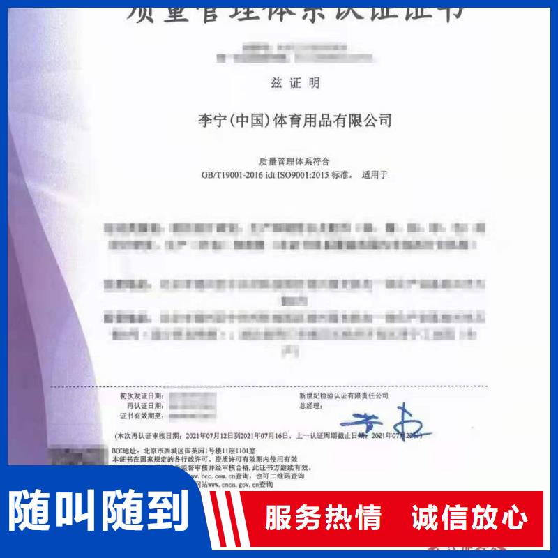 ISO认证-企业信用评价有实力