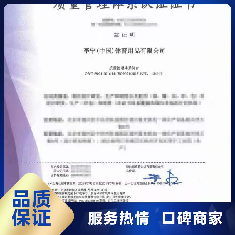 ISO认证 AAA级信用企业正规团队