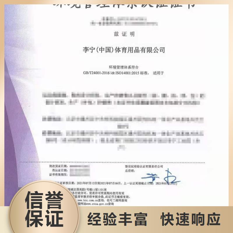 ISO认证 企业5星服务体系认证好评度高