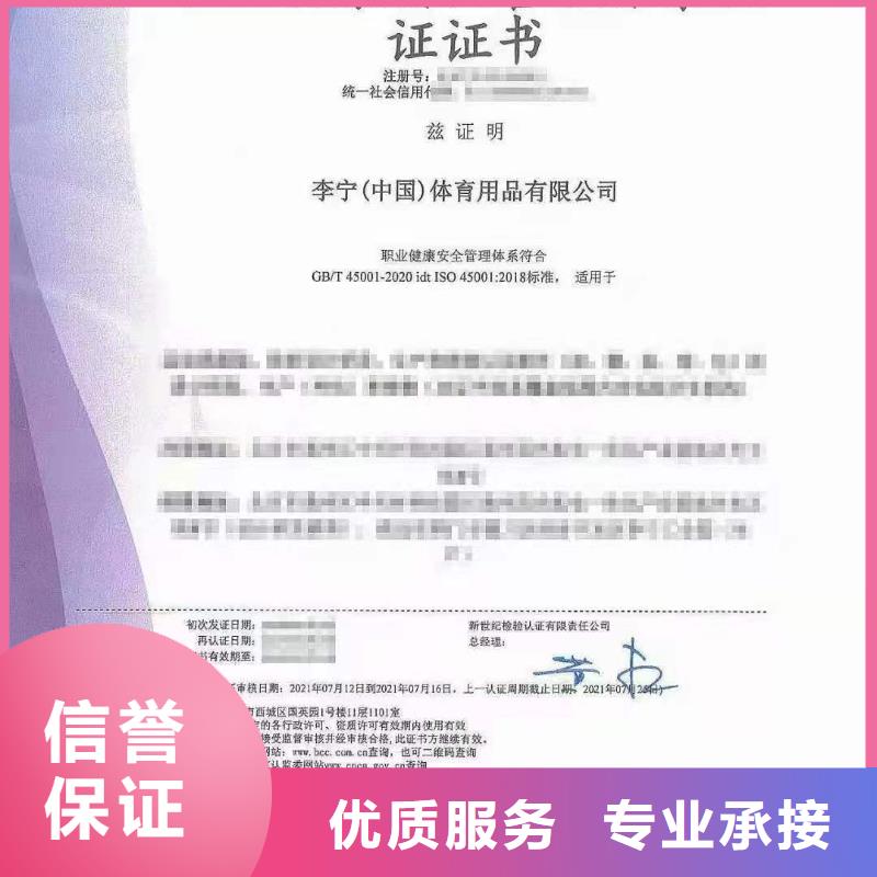ISO认证企业标准管理体系认证服务热情