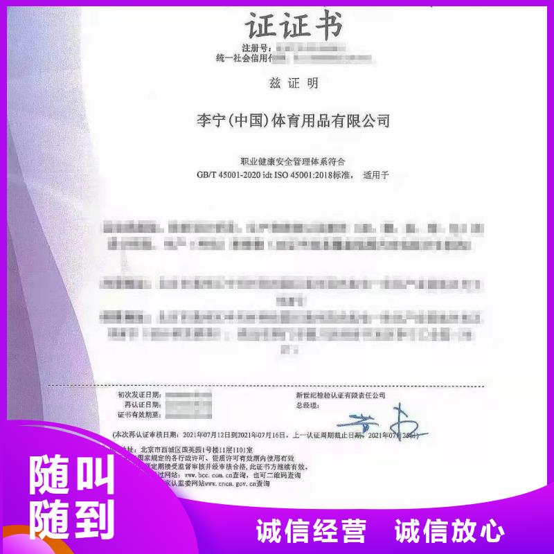ISO认证-企业管理咨询高性价比