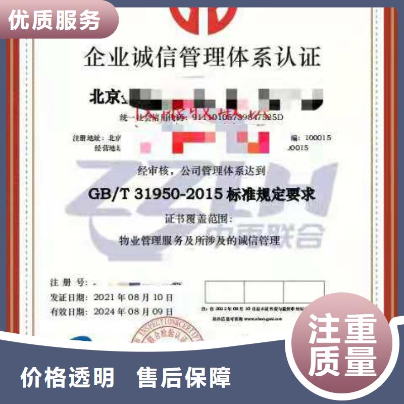 ISO认证_ AAA级信用企业品质卓越