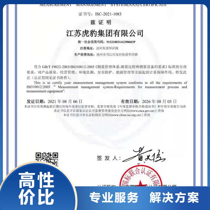 【 ISO认证 AAA级信用企业专业公司】精英团队