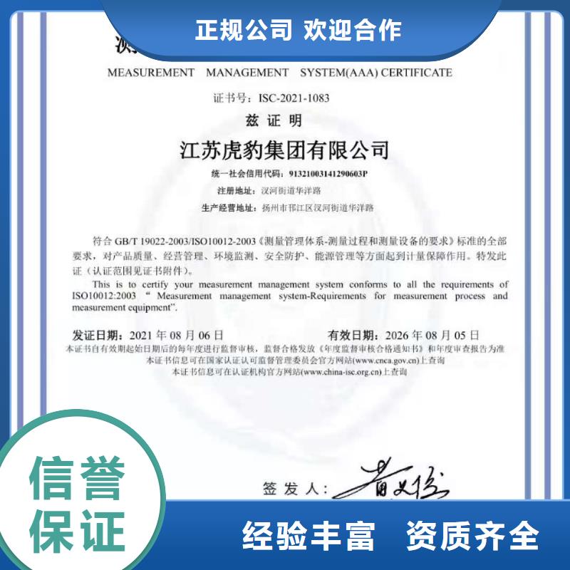 ISO认证,企业管理咨询服务热情