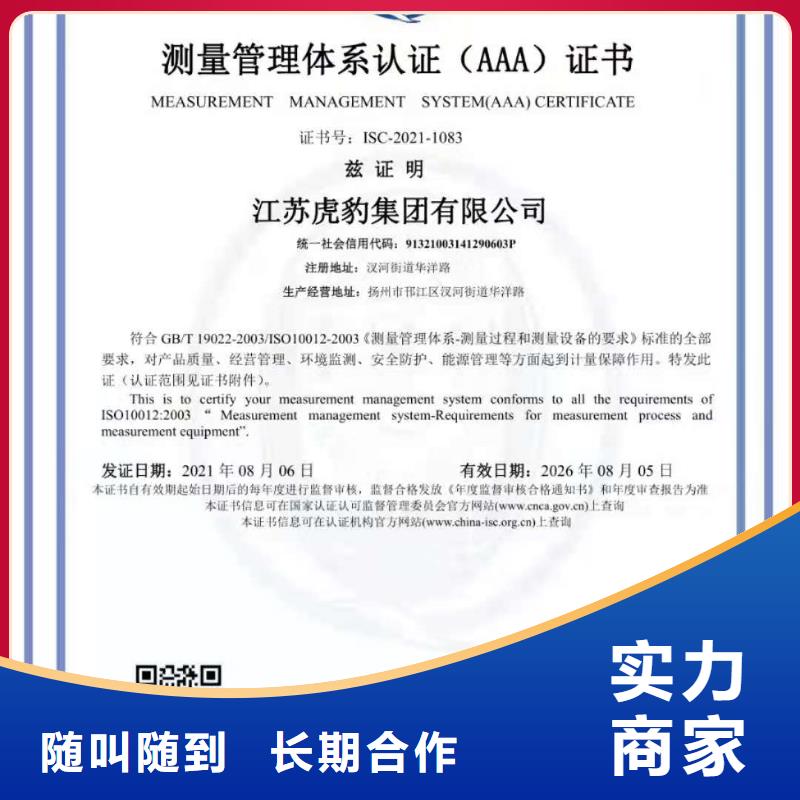ISO认证 AAA级信用企业好评度高