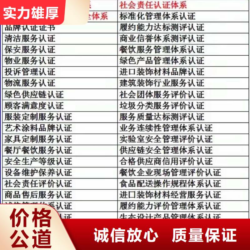 中品鉴5星服务体系认证ISO认证 【ISO体系认证】技术成熟