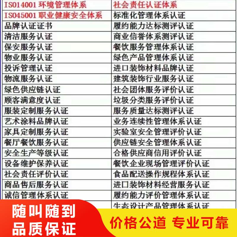 ISO认证-ISO9001质量认证资质齐全