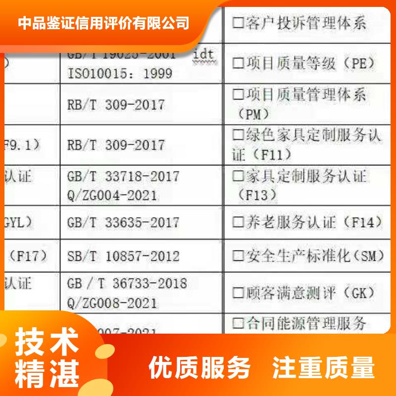 ISO认证 企业5星服务体系认证好评度高